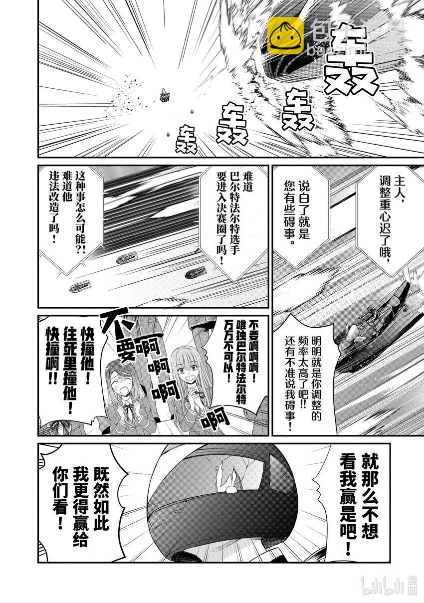 21 崩裂19