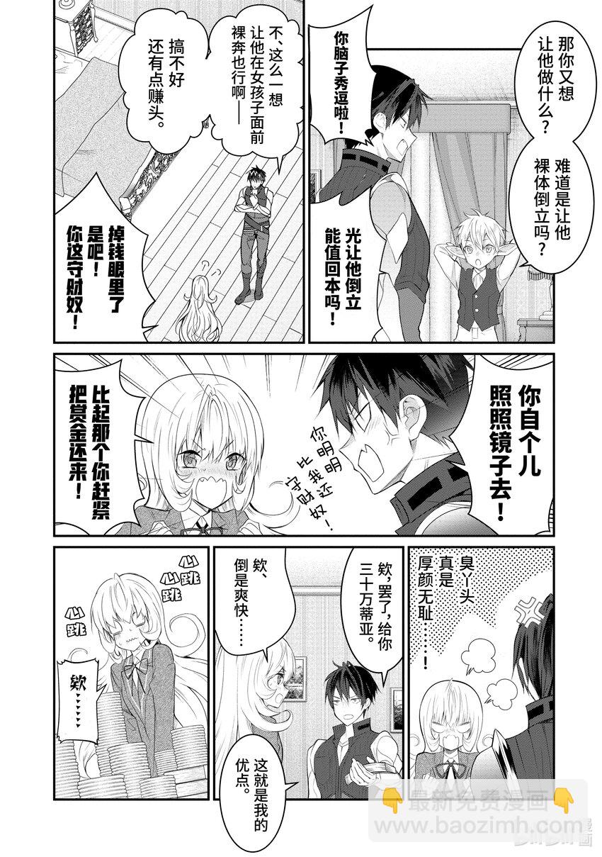 21 崩裂29