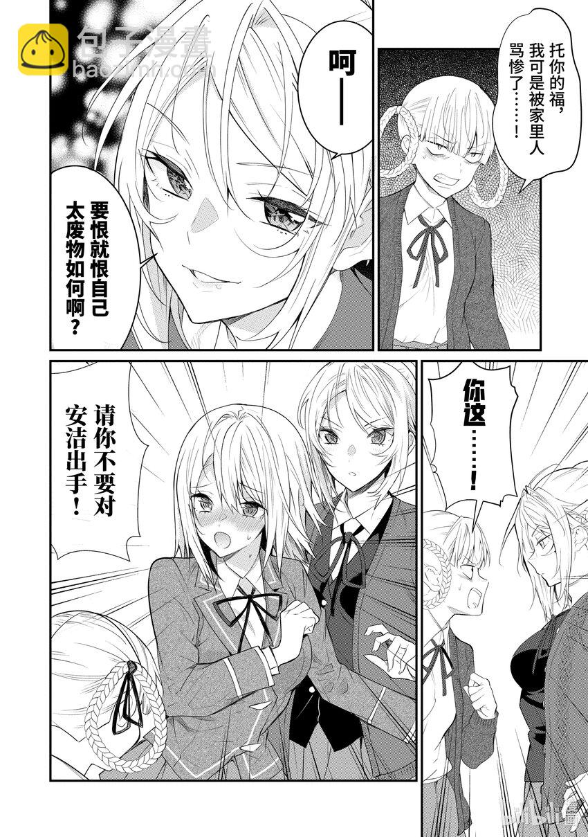 21 崩裂7