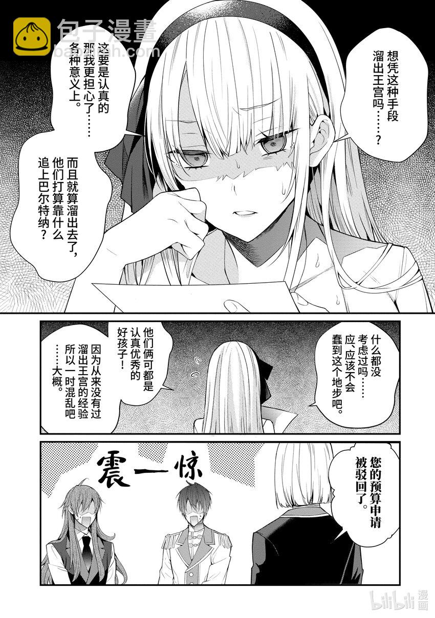 24 剿灭空贼 其二31