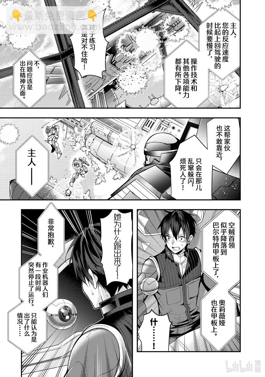 25 剿灭空贼 其三18
