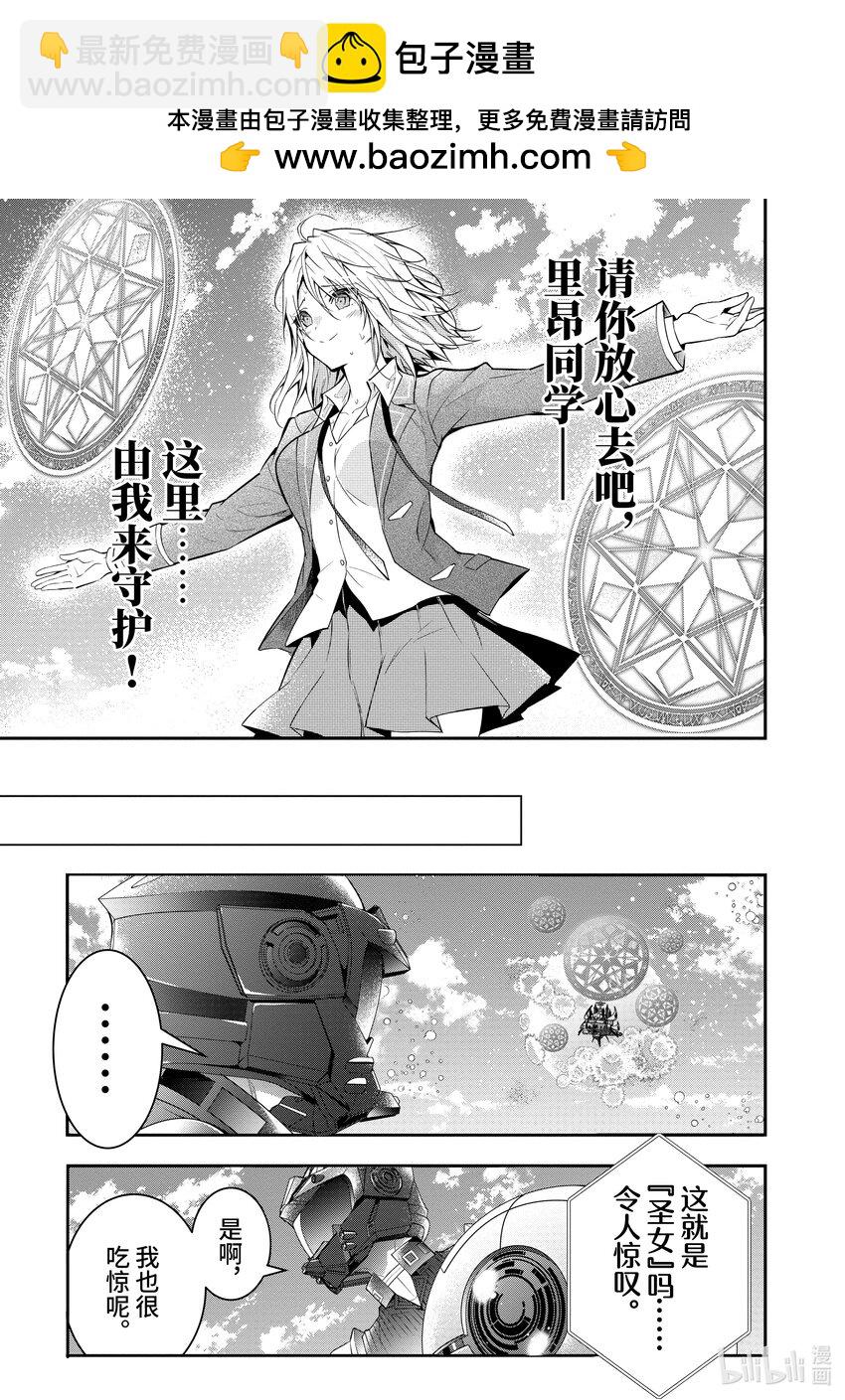 31 圣女之力16