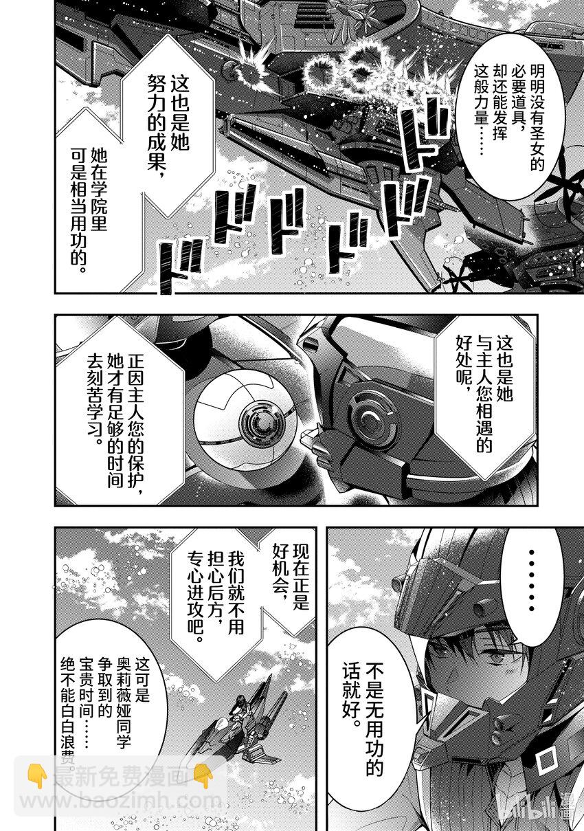 31 圣女之力17