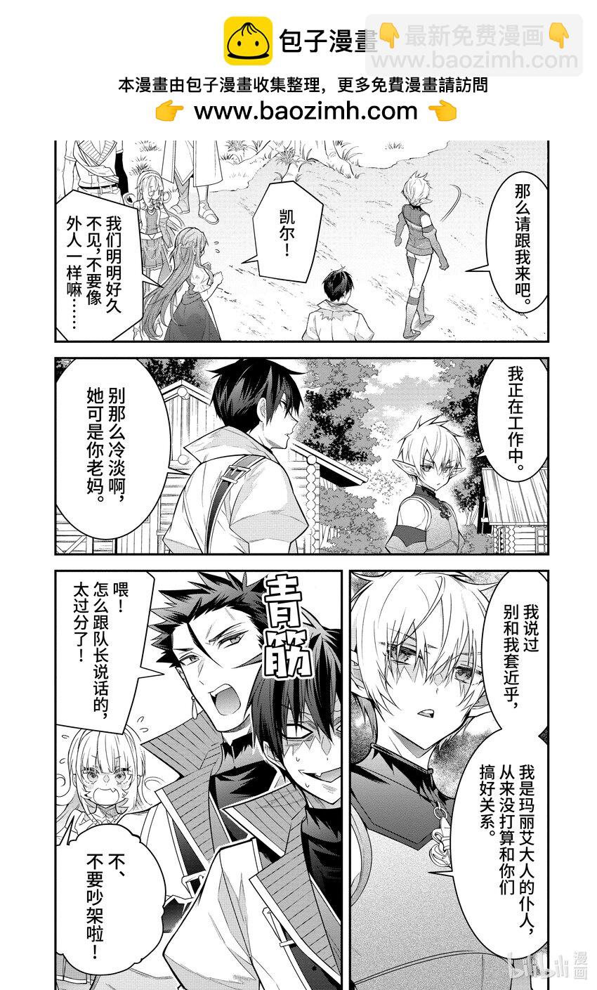 41 精灵之乡1