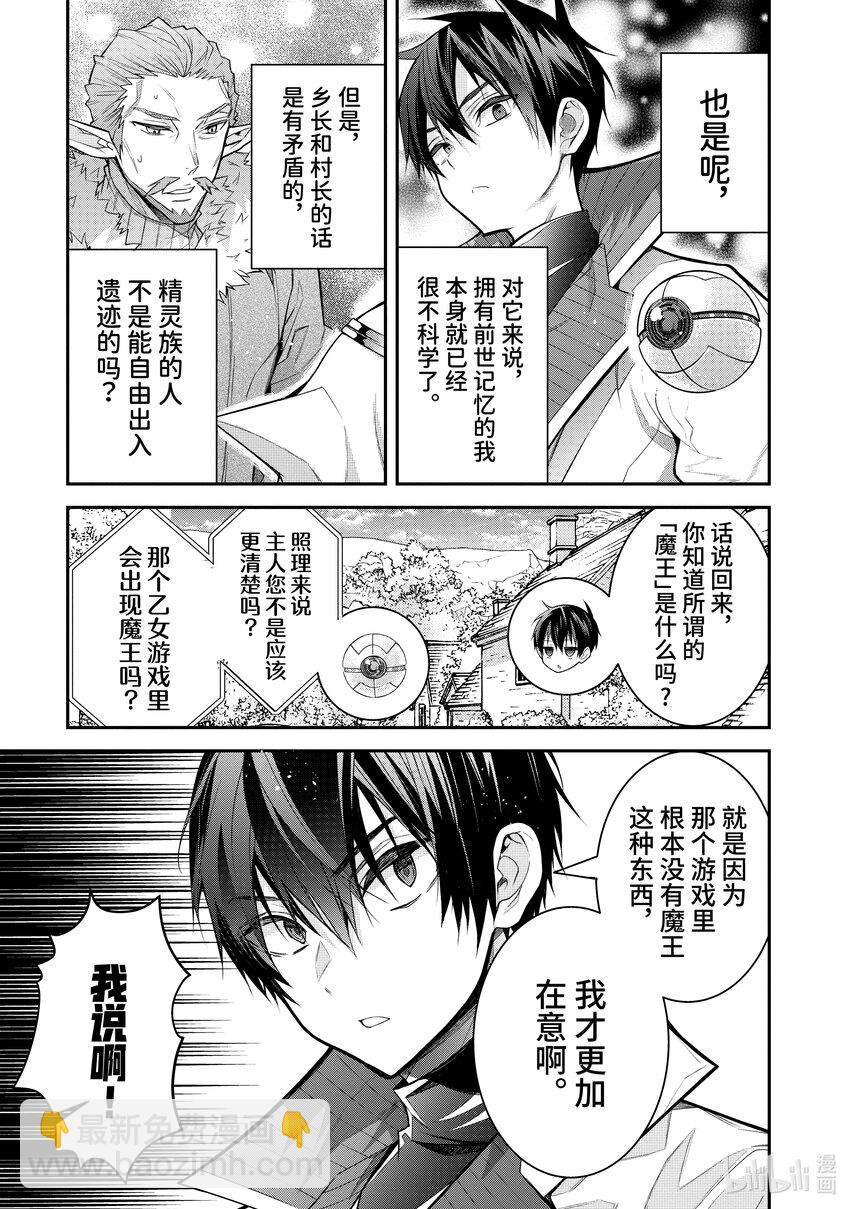 41 精灵之乡10