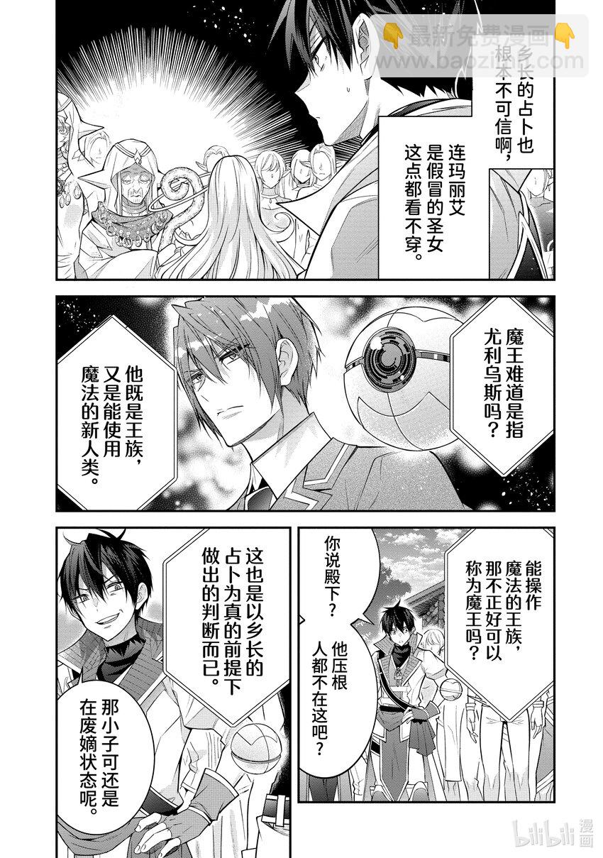 41 精灵之乡13