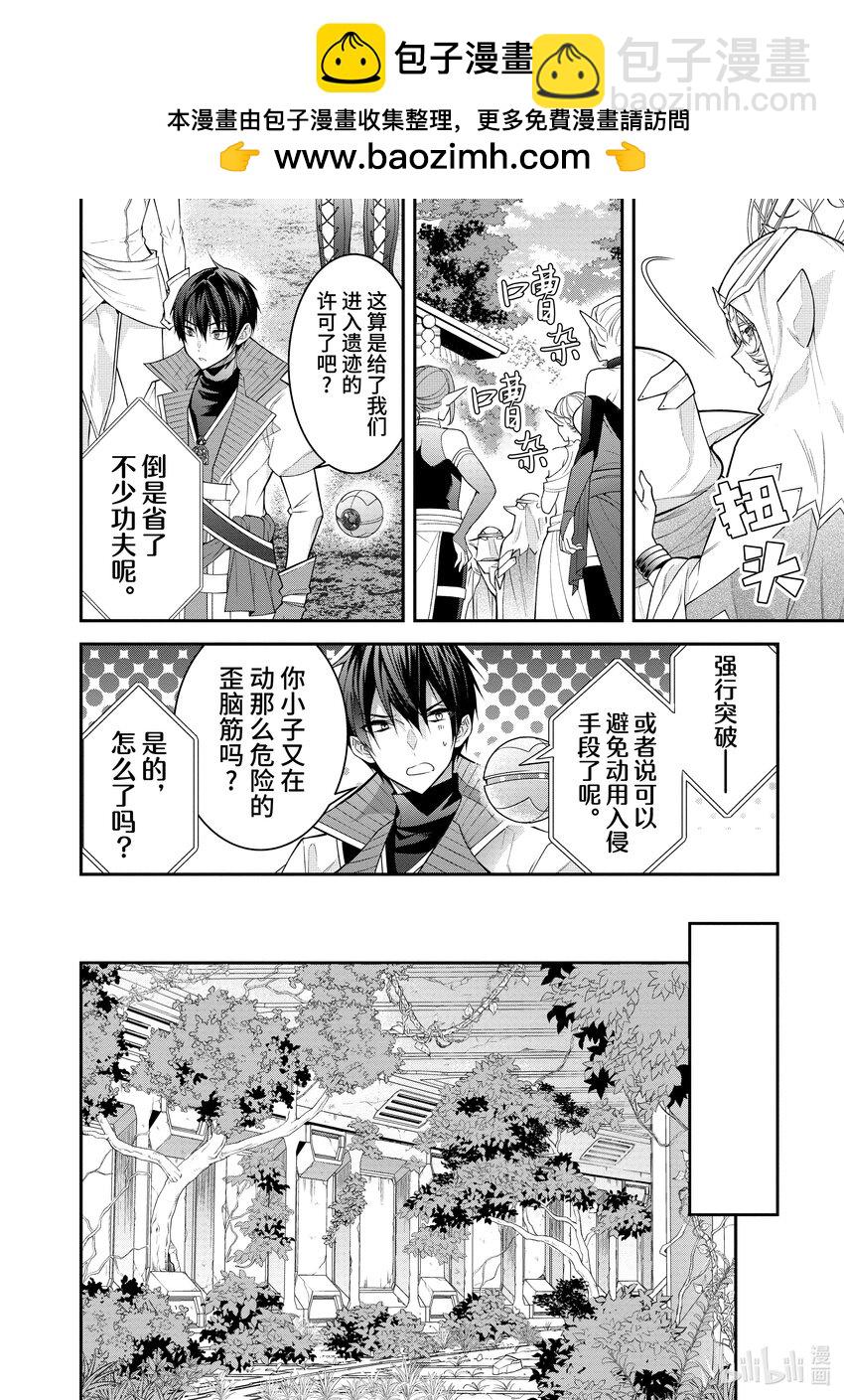 41 精灵之乡15
