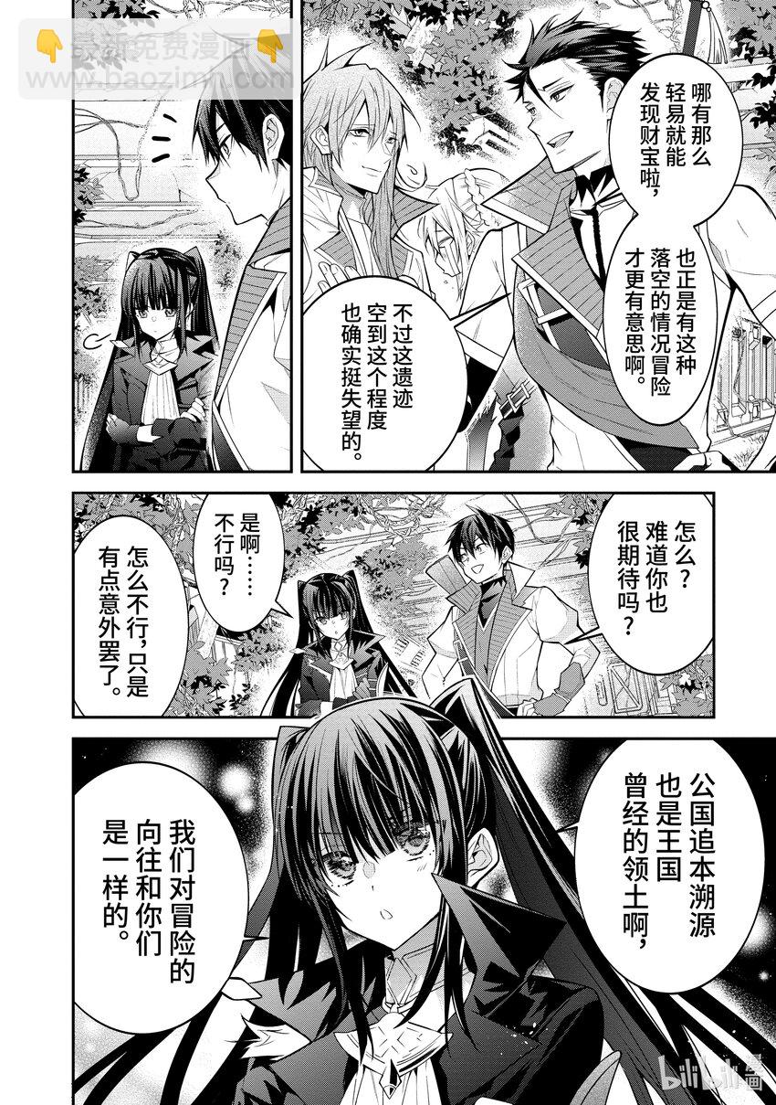 41 精灵之乡17