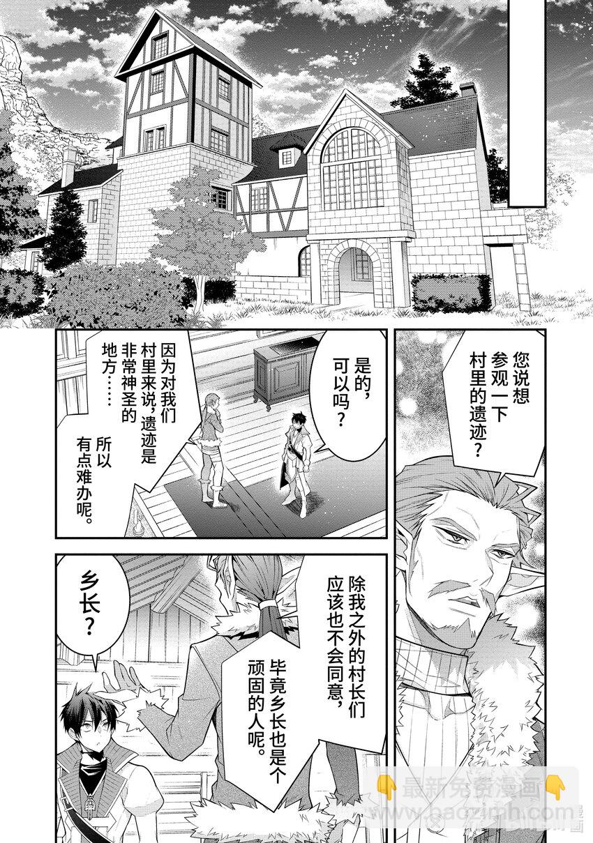 41 精灵之乡3