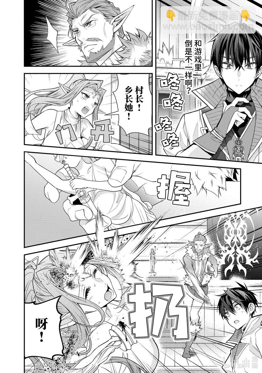 41 精灵之乡5
