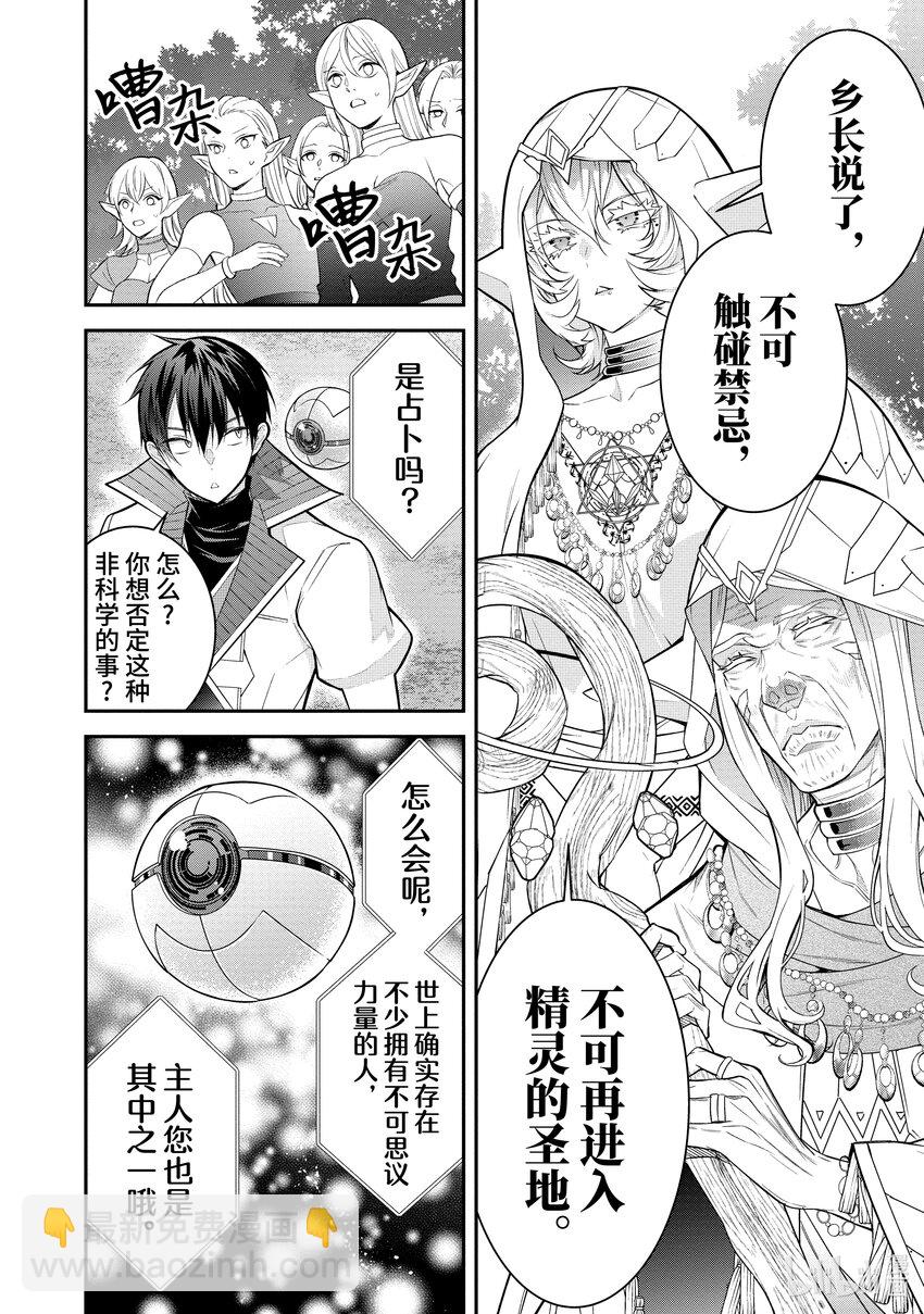 41 精灵之乡9