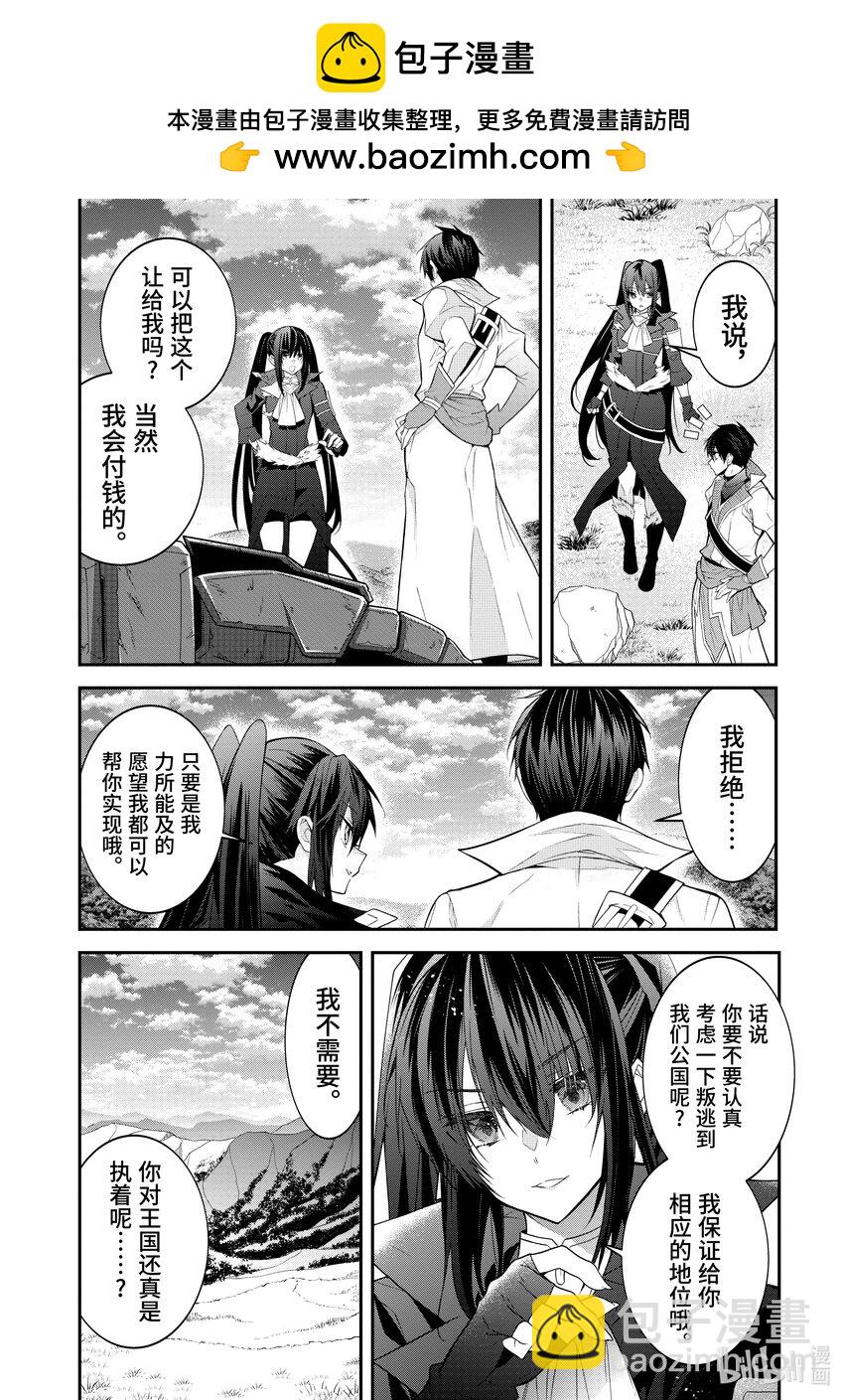 44 乡长的占卜1