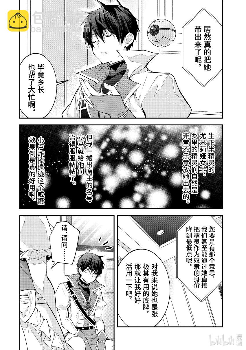 44 乡长的占卜24