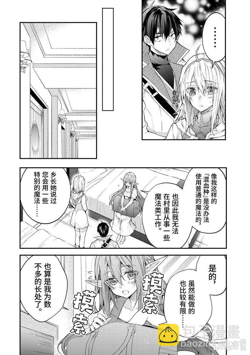 44 乡长的占卜30