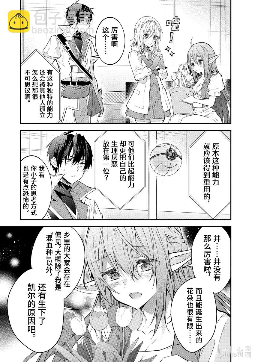 44 乡长的占卜32