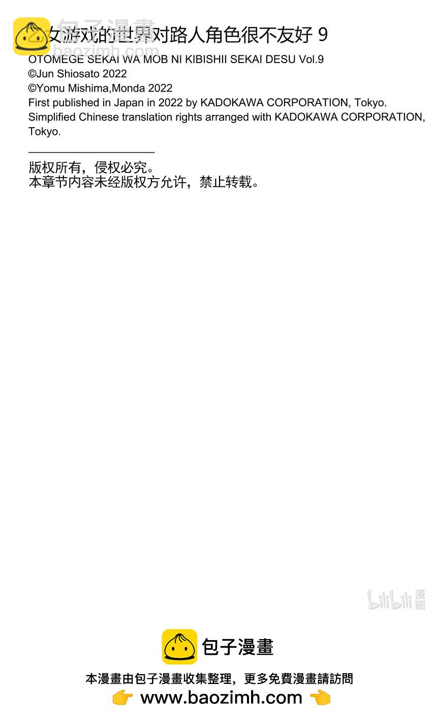 44 乡长的占卜43