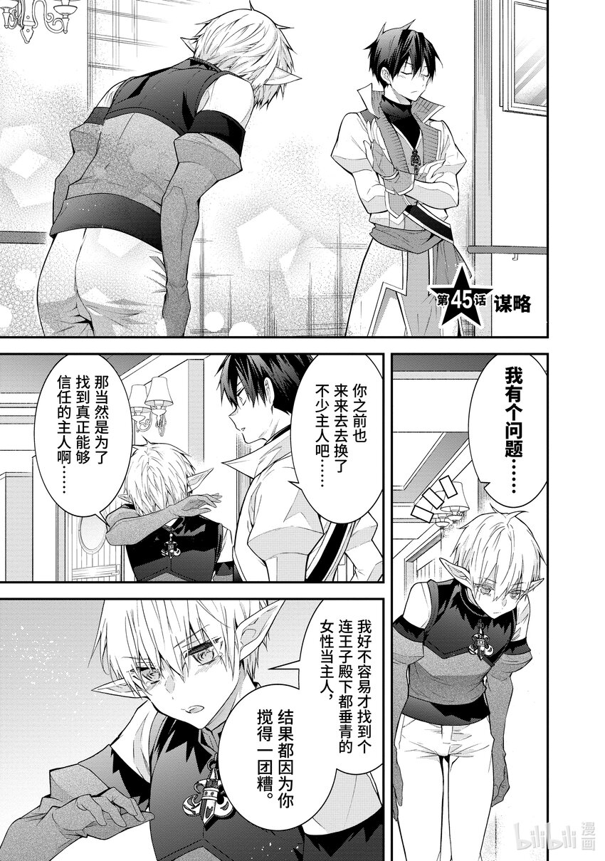 45 谋略0