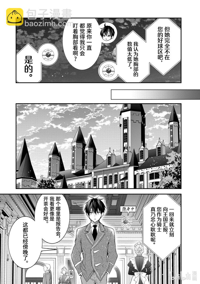 45 谋略10