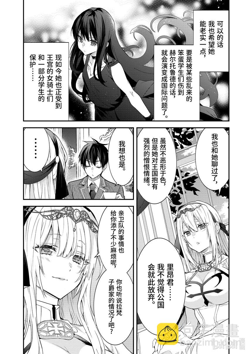 45 谋略13