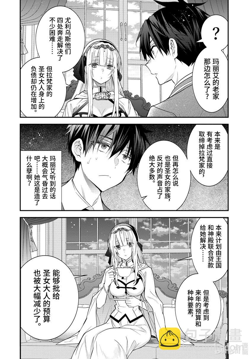 45 谋略14