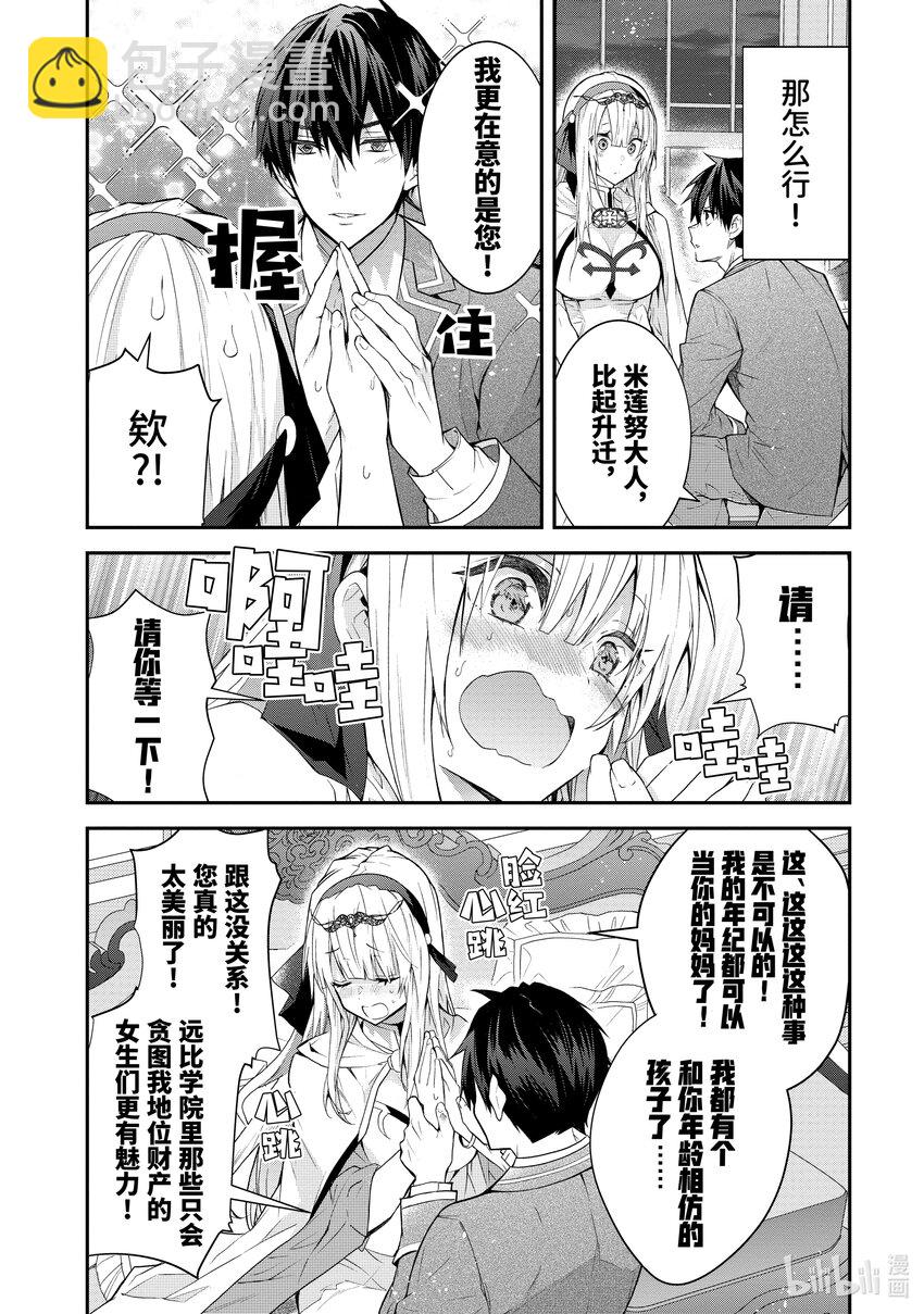 45 谋略19