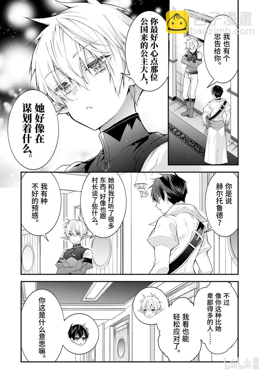 45 谋略2