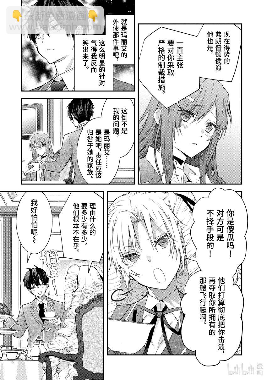 45 谋略28