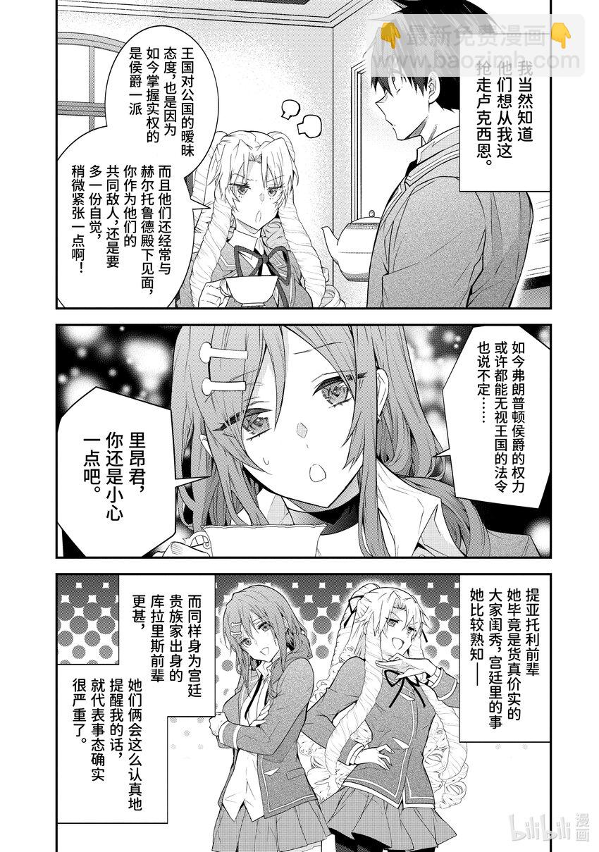45 谋略29