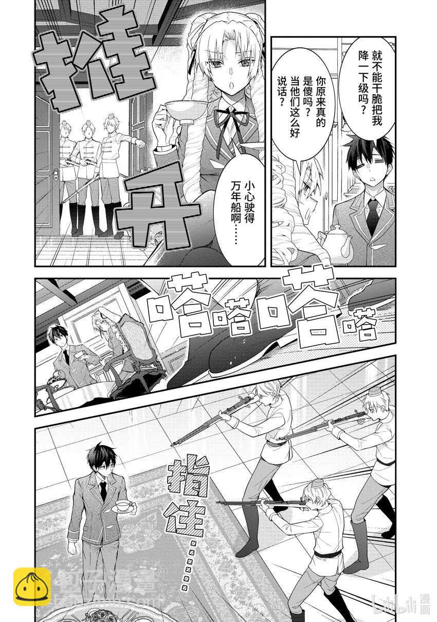 45 谋略30