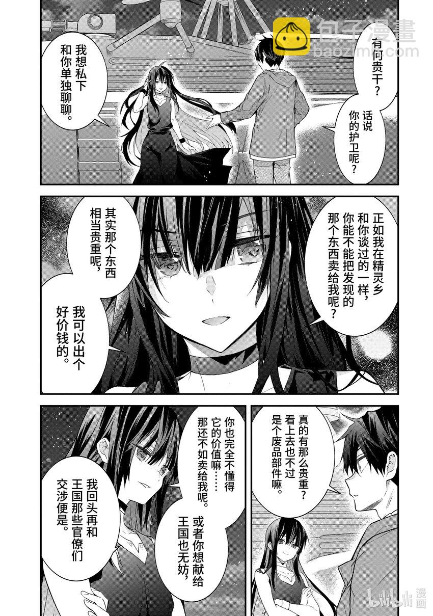 45 谋略7
