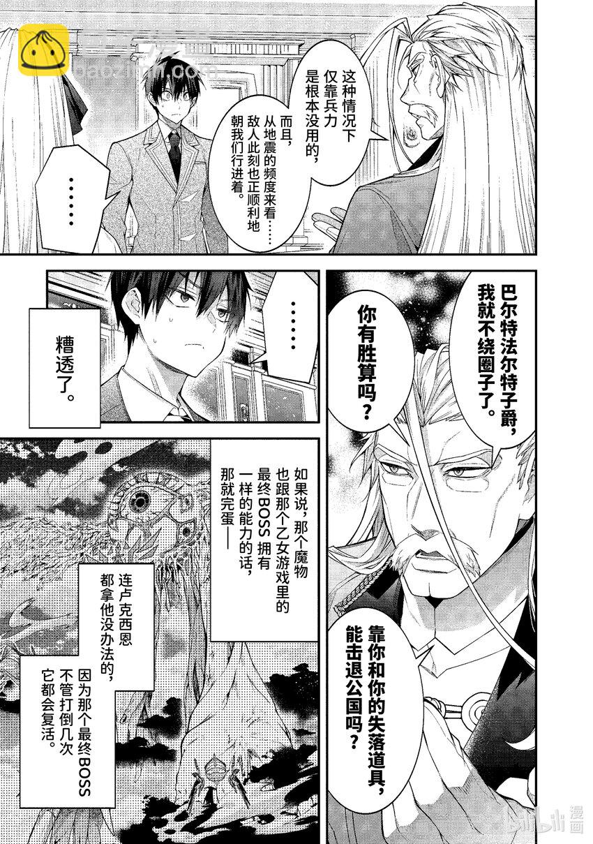 49 骑士道20