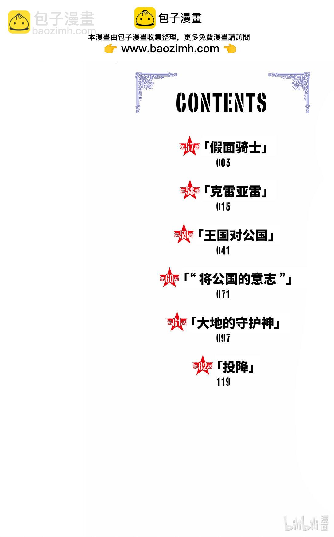 57 假面骑士1