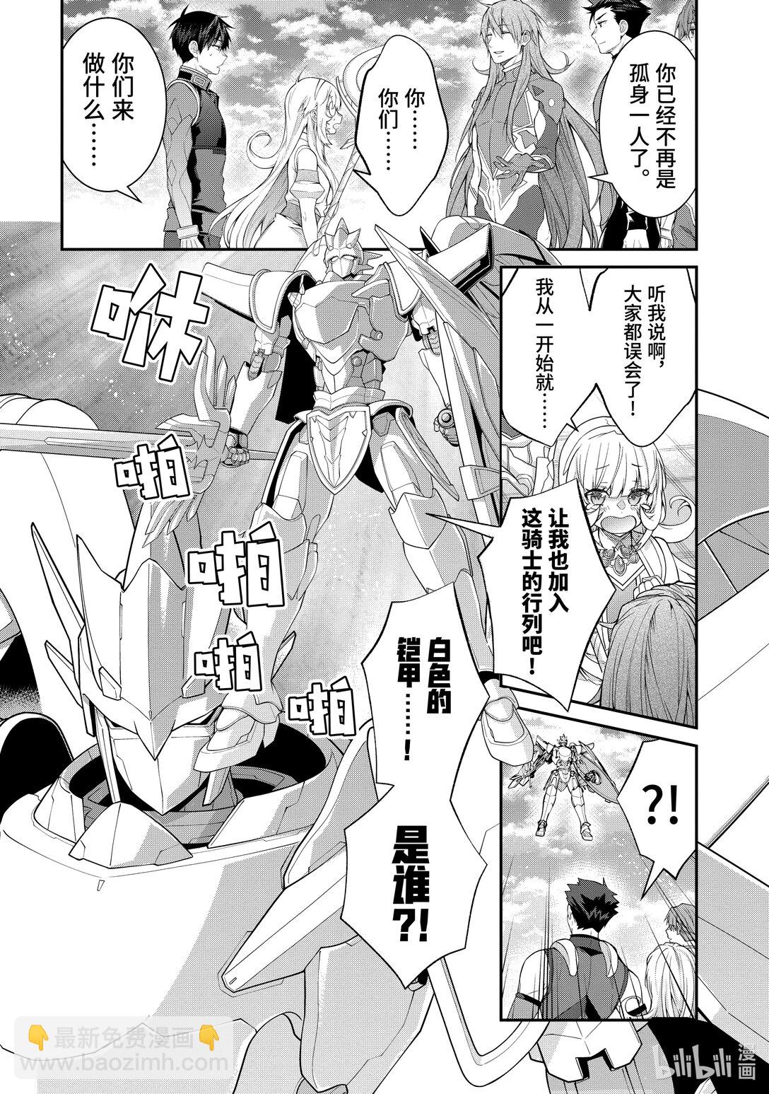 57 假面骑士12