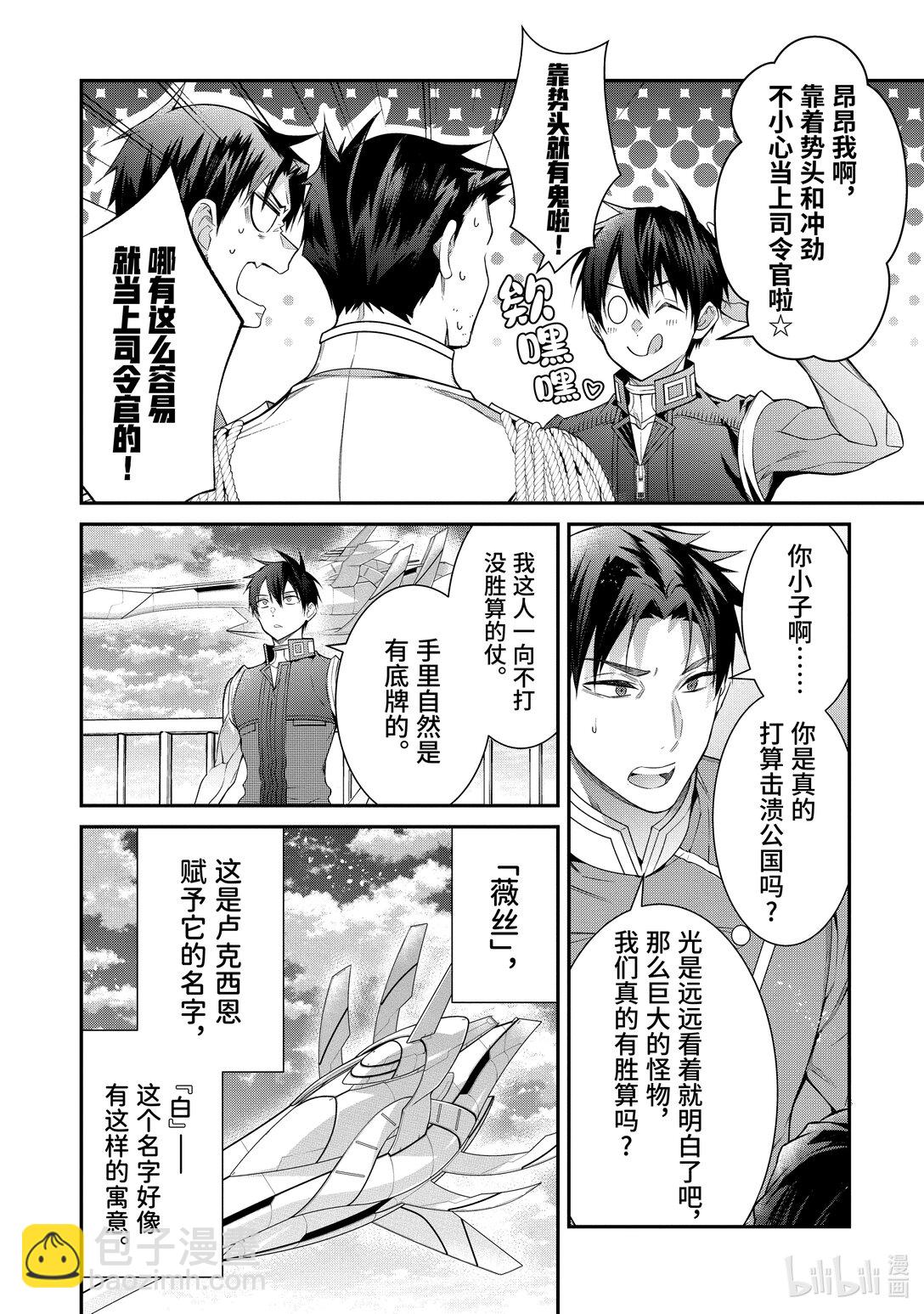 57 假面骑士7