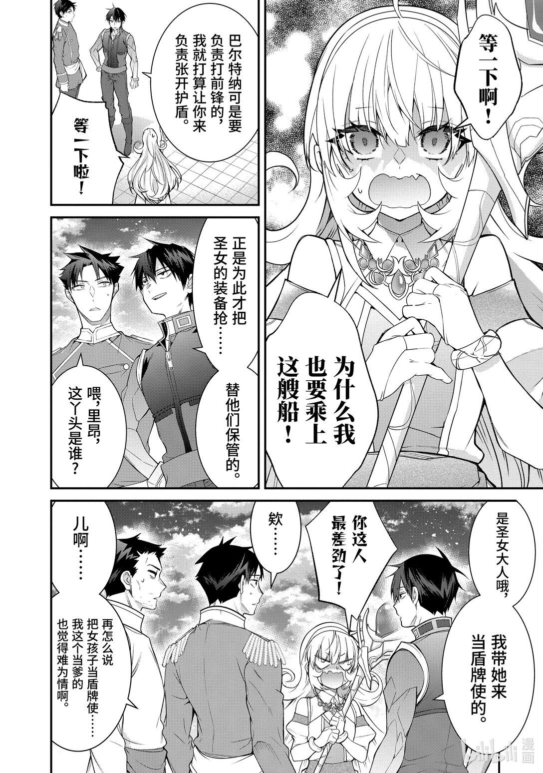 57 假面骑士9
