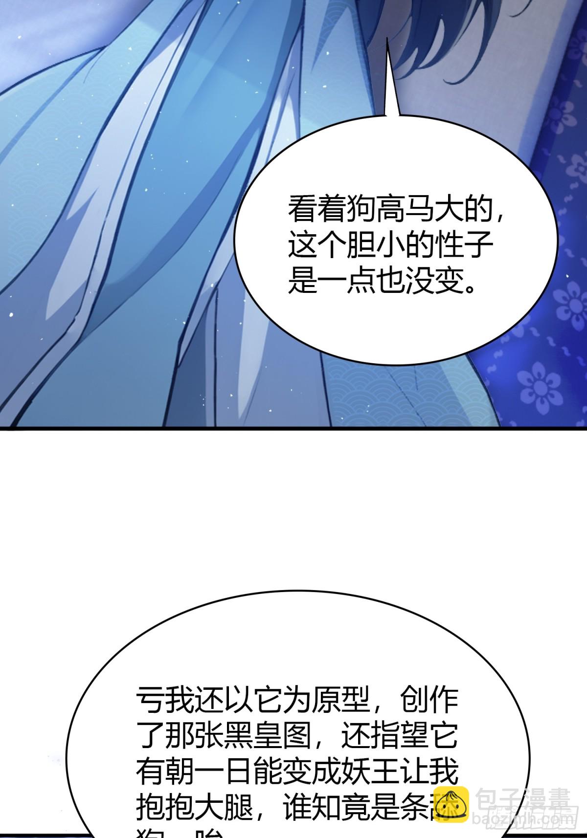 第6话 床上长了个女人？27