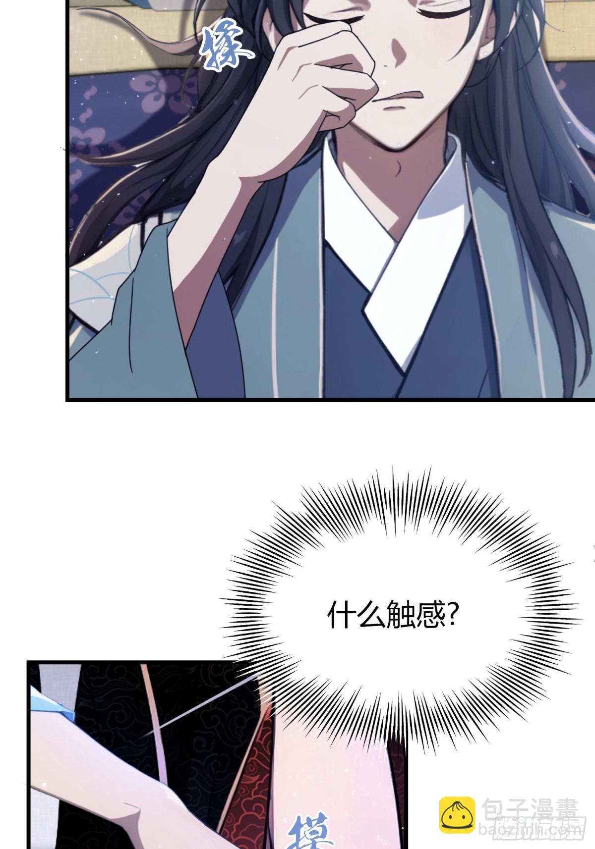 第6话 床上长了个女人？38