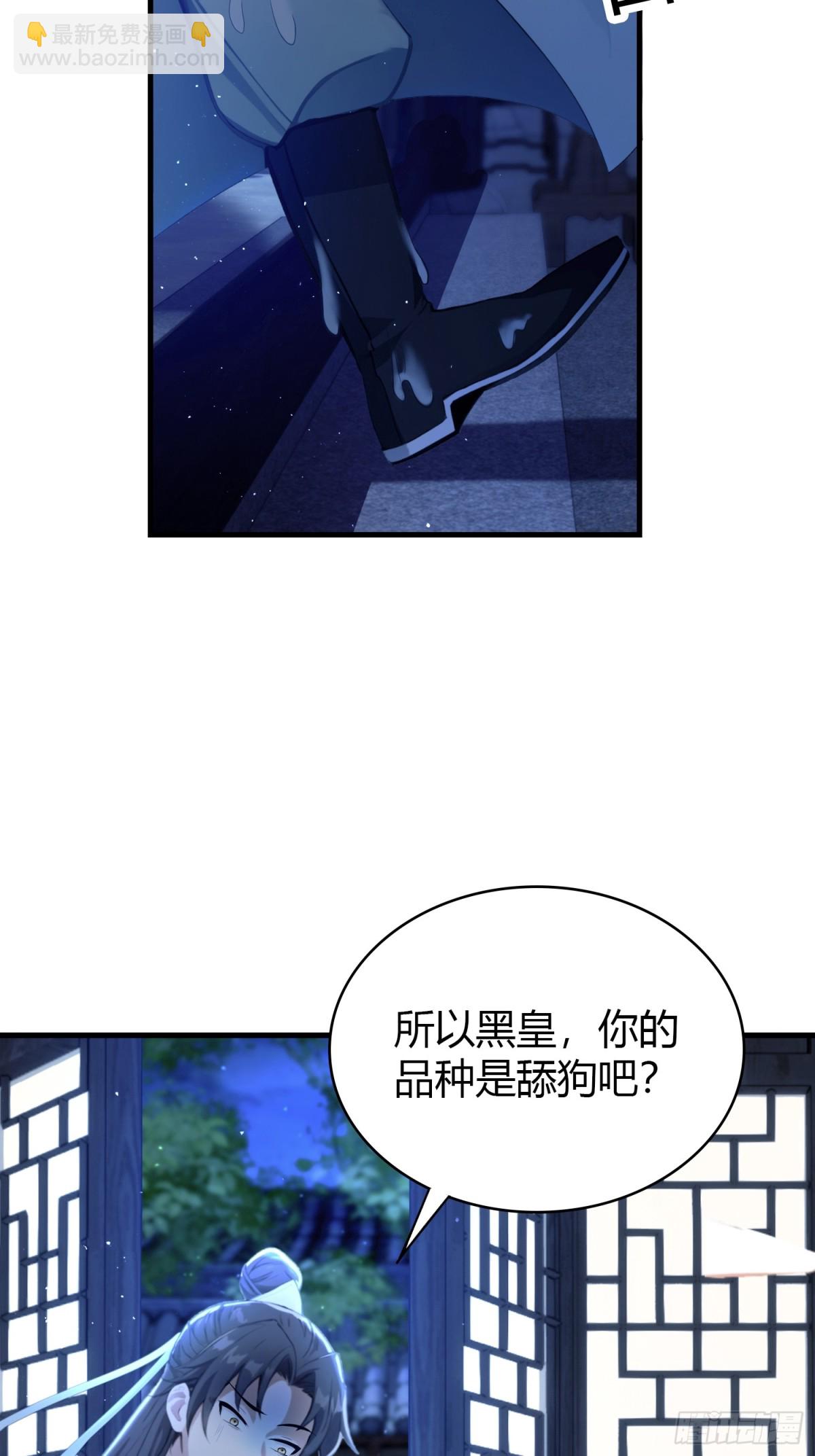 第6话 床上长了个女人？8