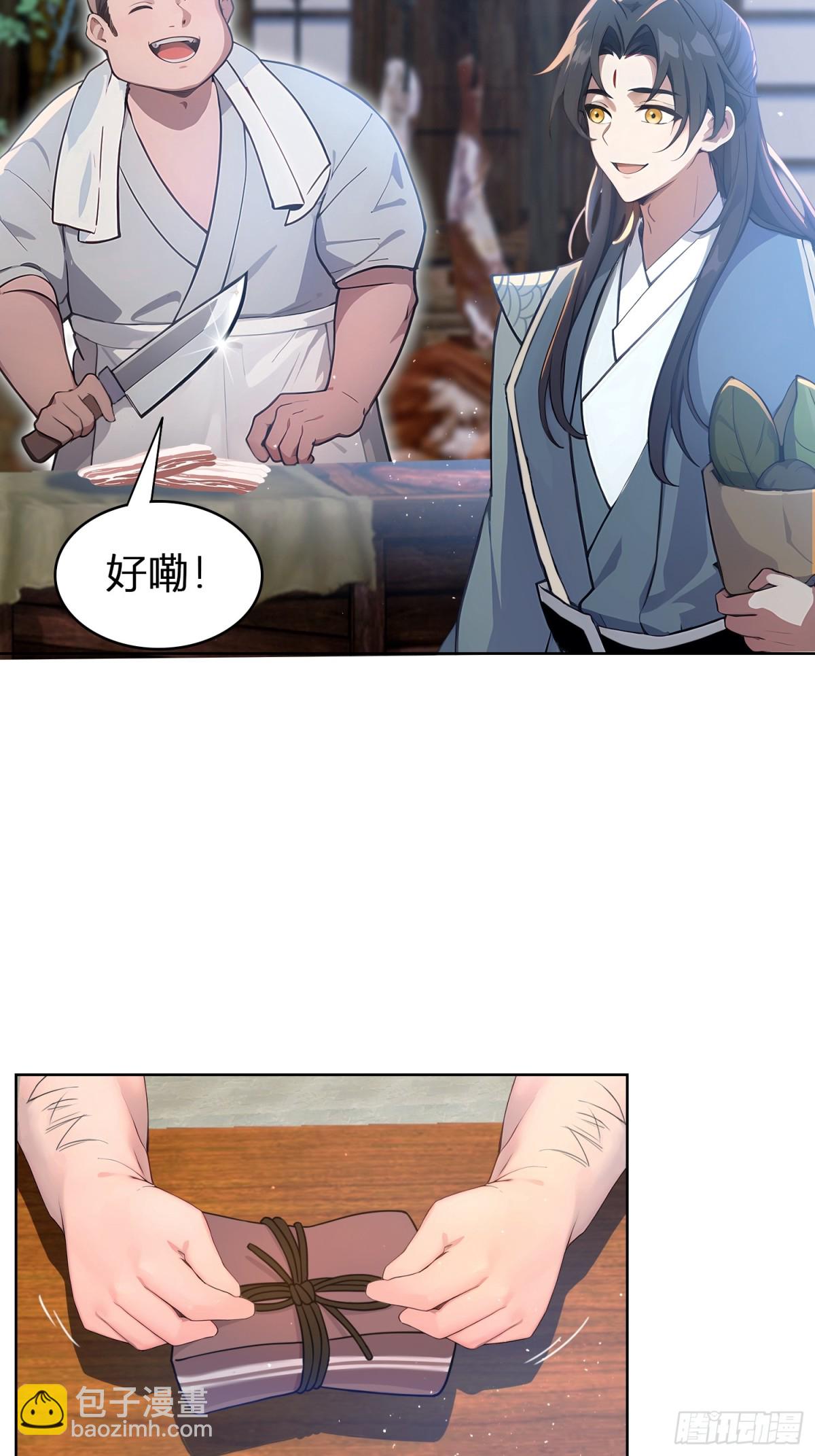 第12话 金屋藏娇，懂得都懂！28
