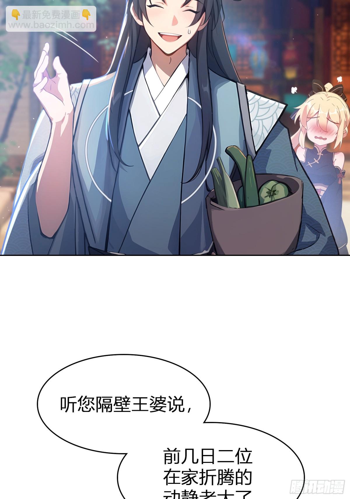 第12话 金屋藏娇，懂得都懂！32