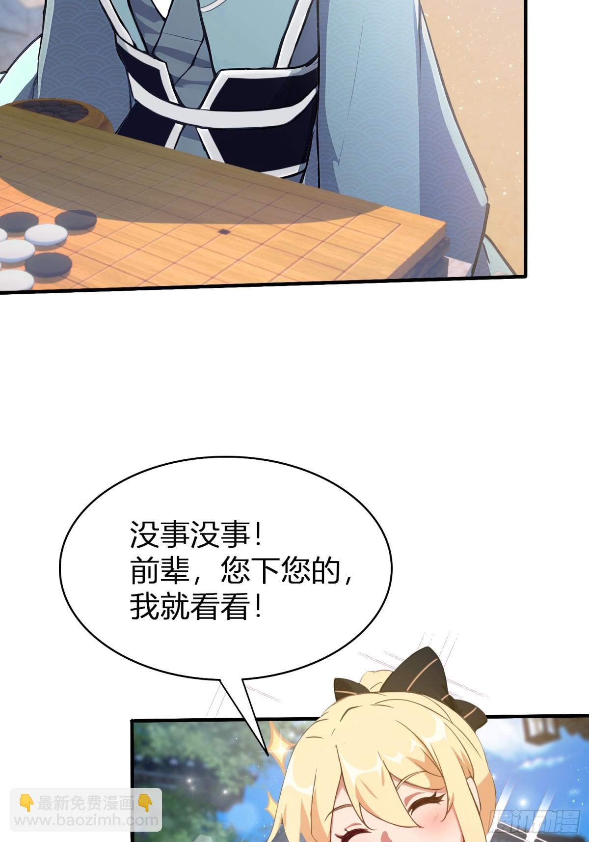 第12话 金屋藏娇，懂得都懂！7