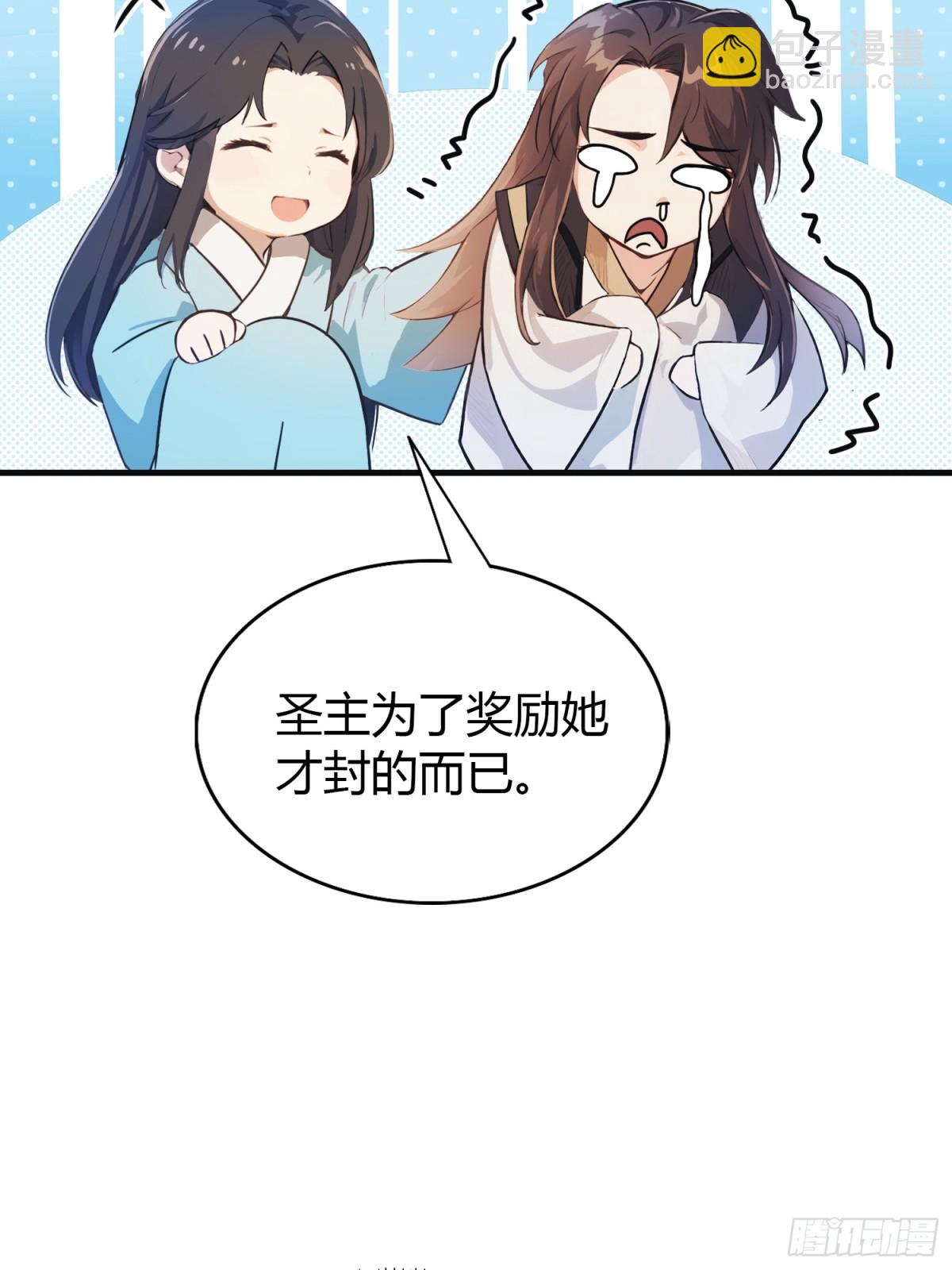 第14话 怎么相遇的重要吗！28