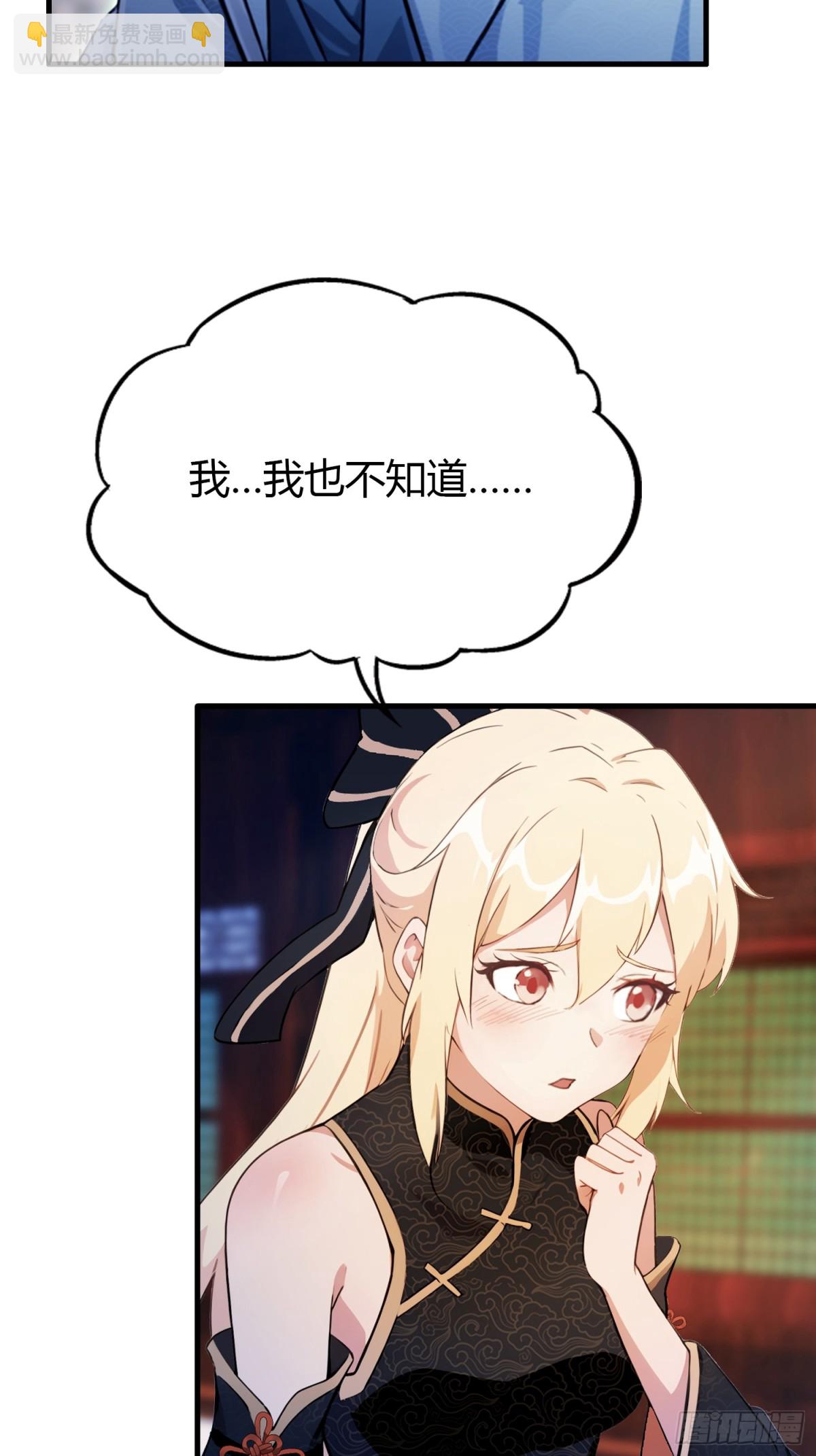 第14话 怎么相遇的重要吗！46