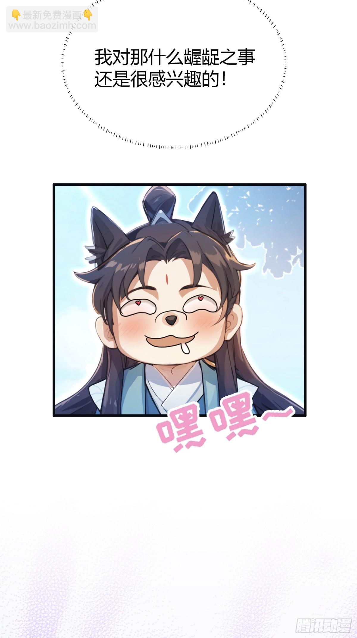 第14话 怎么相遇的重要吗！59