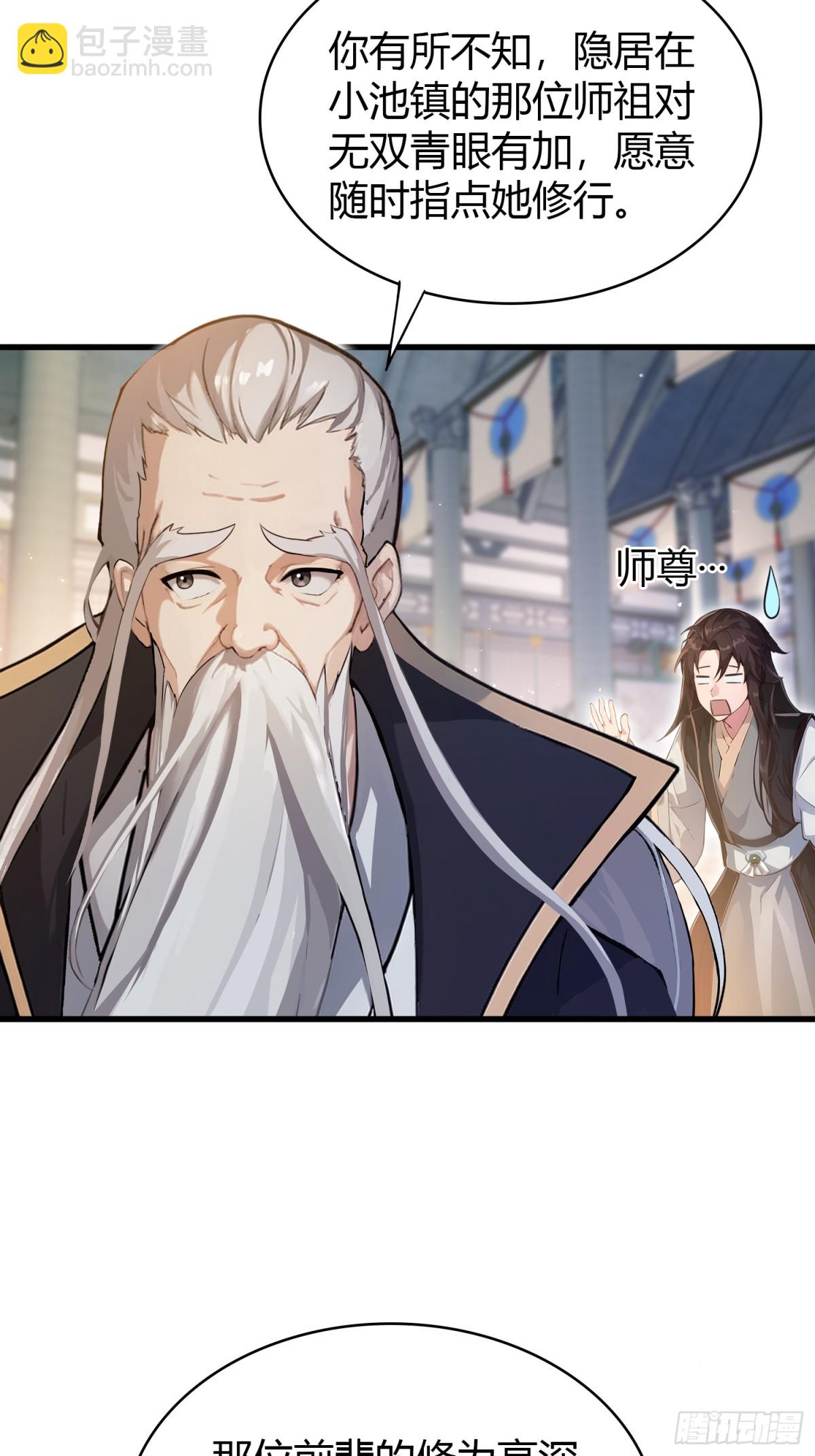 第19话 前辈哄哄你你还当真了10
