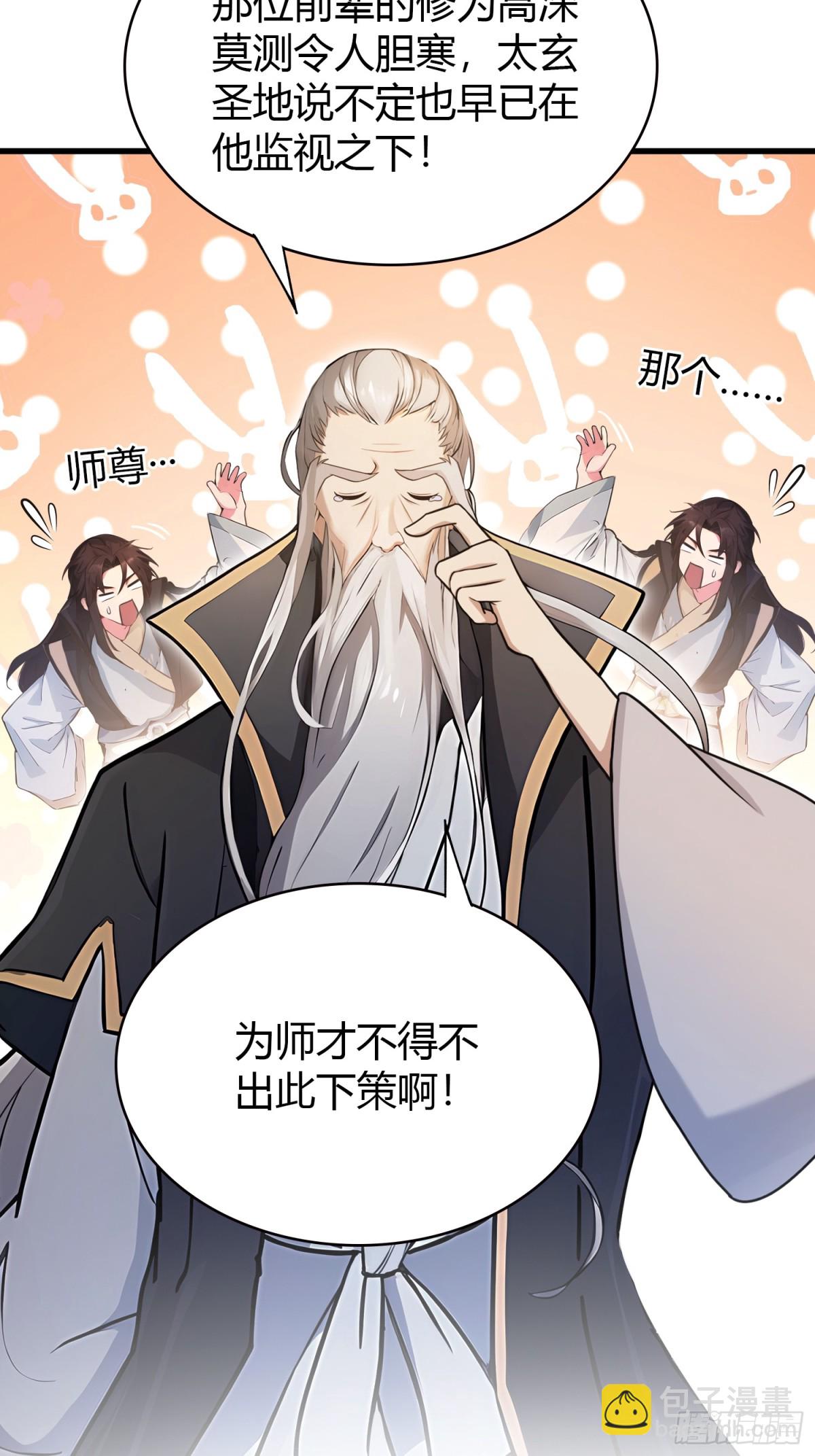 第19话 前辈哄哄你你还当真了11