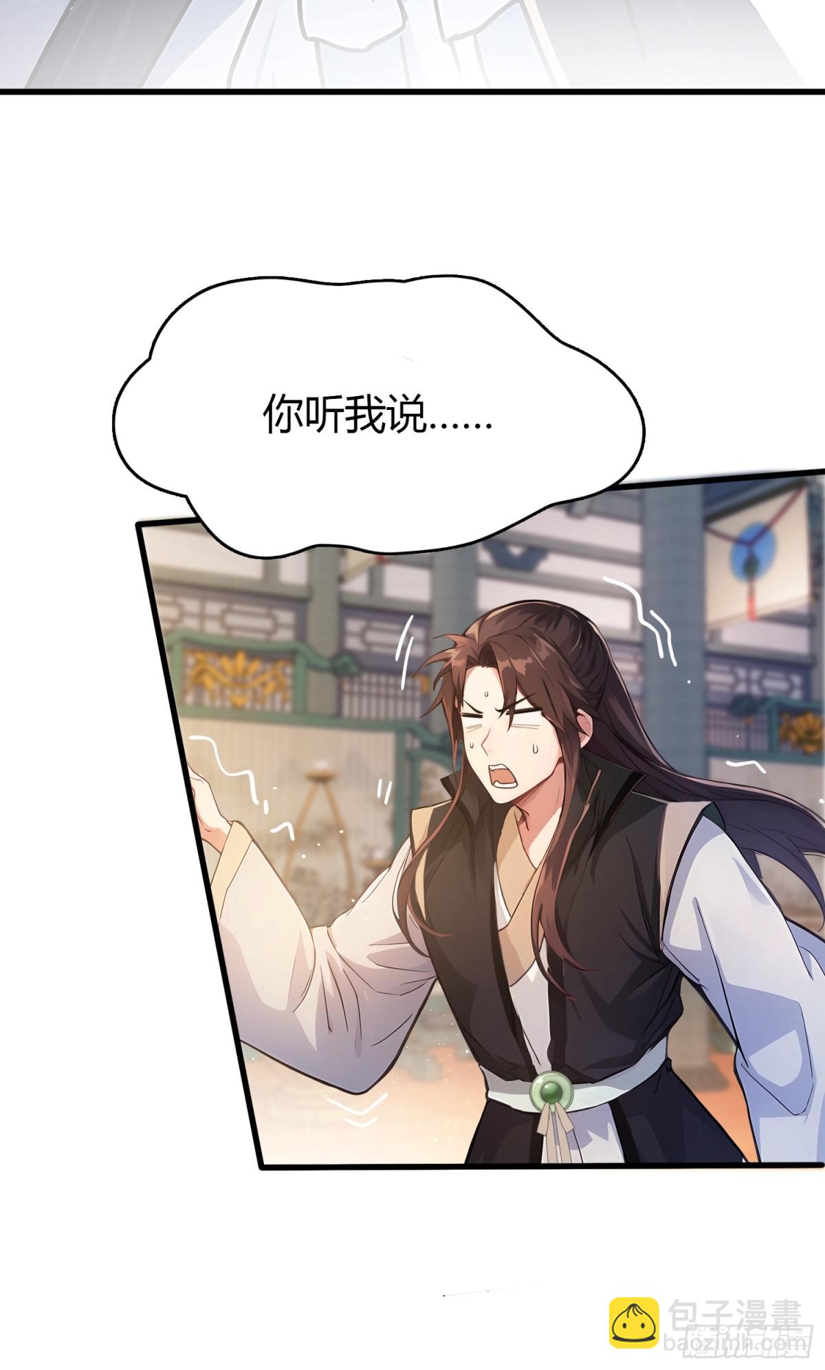 第19话 前辈哄哄你你还当真了12