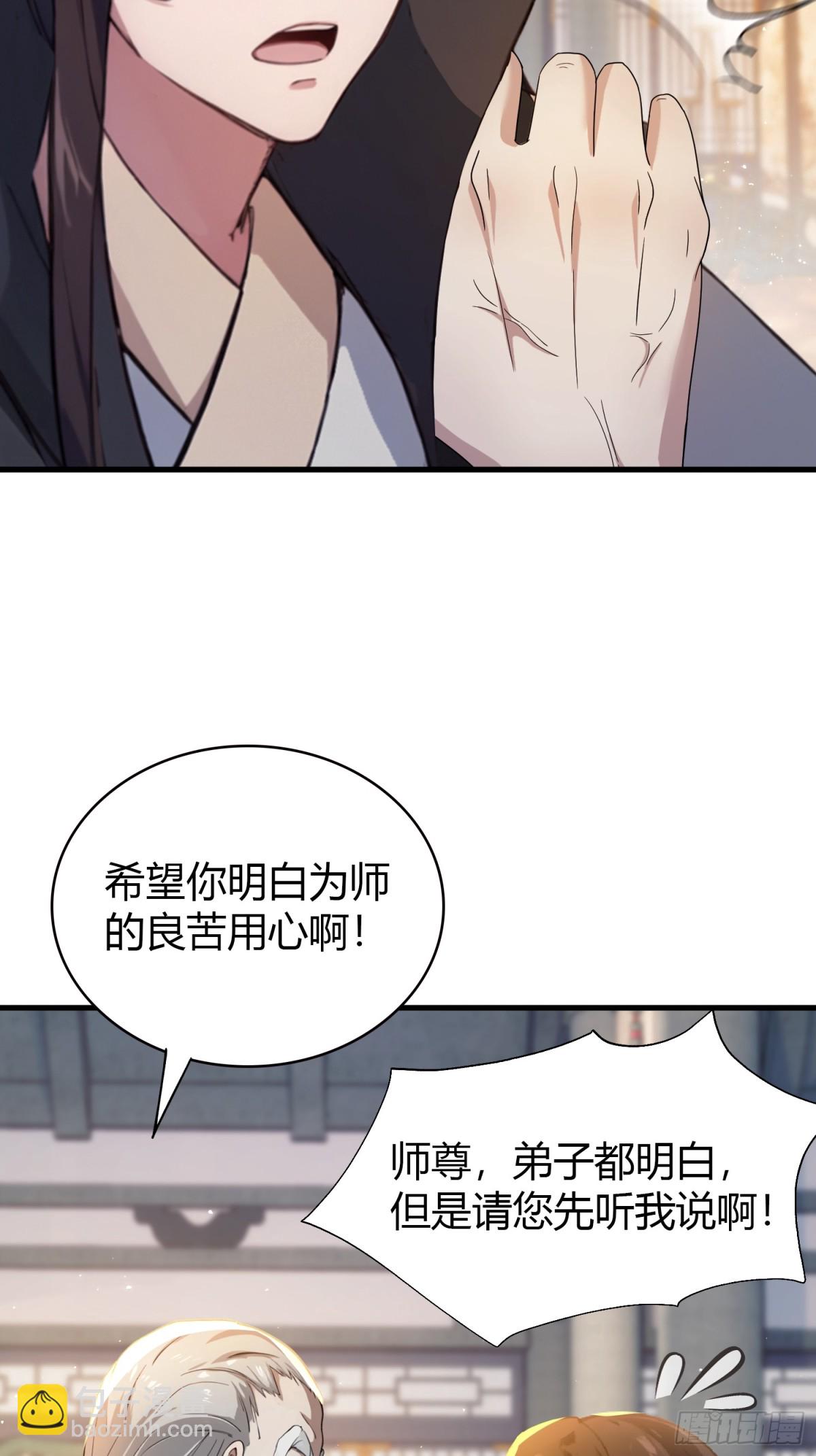 第19话 前辈哄哄你你还当真了14