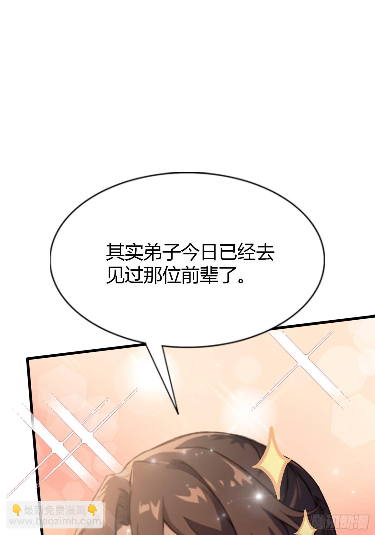 第19话 前辈哄哄你你还当真了17