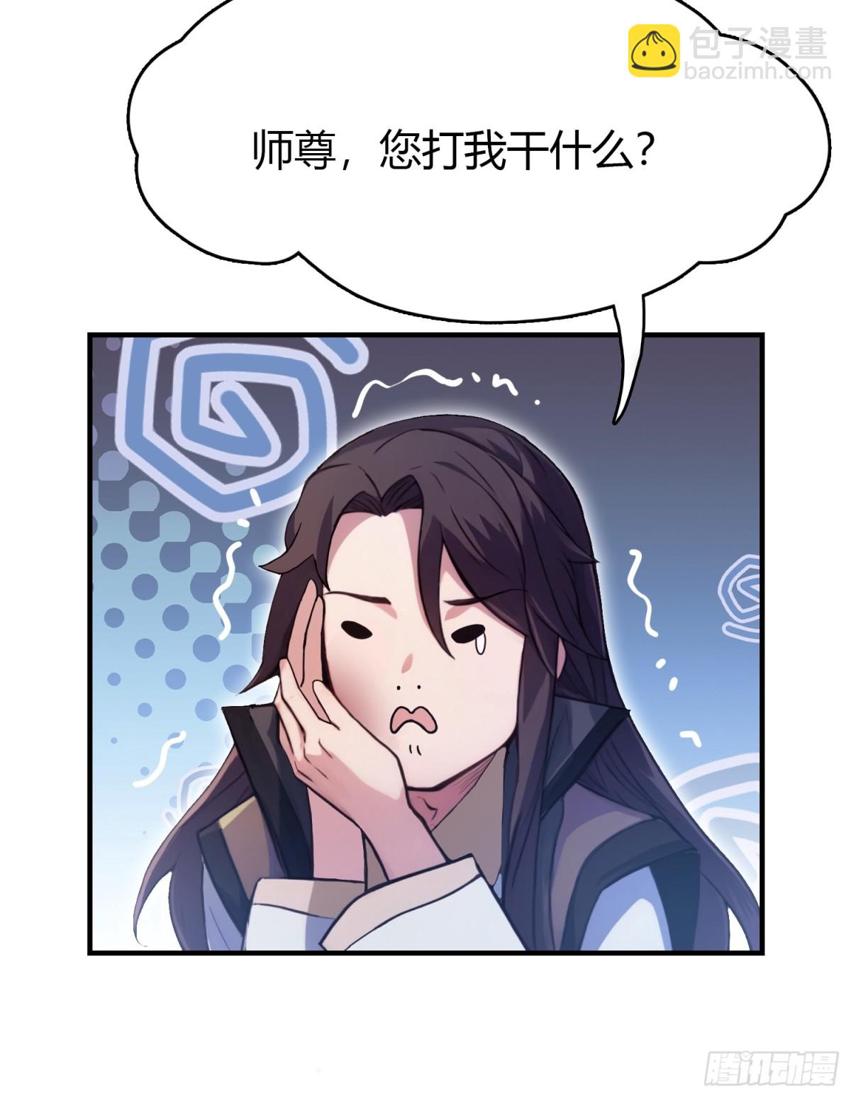 第19话 前辈哄哄你你还当真了21